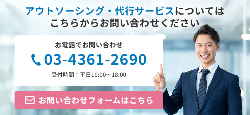 株式会社アイエーピー 無料相談